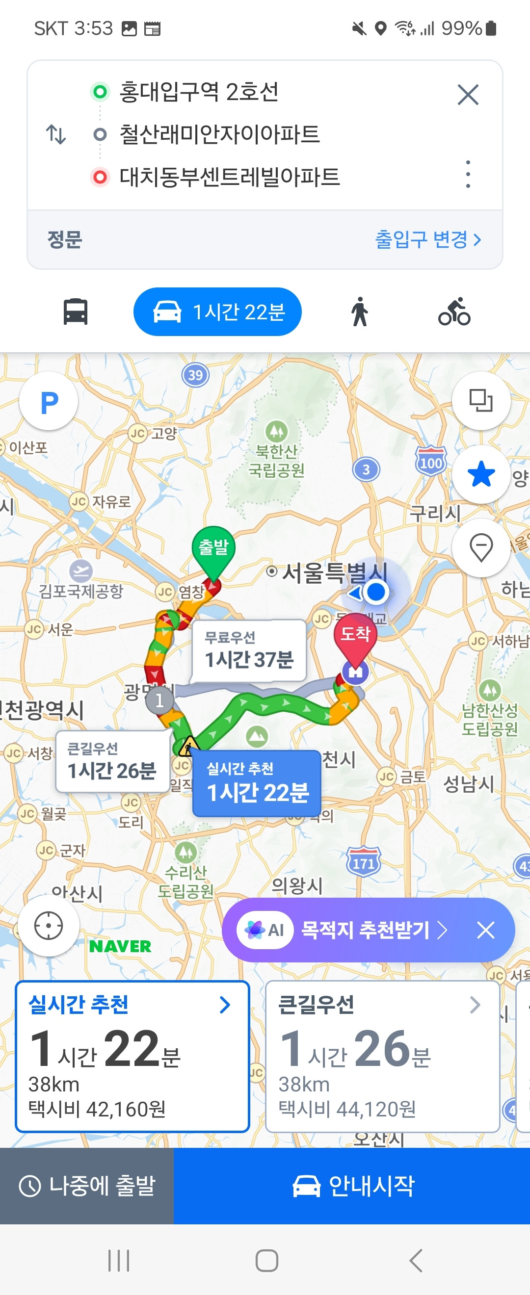 Screenshot_20250714_155346_NAVER Map.jpg