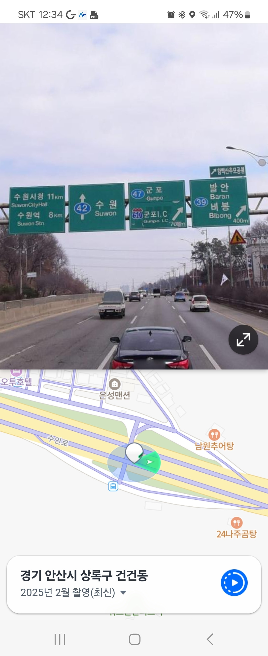 Screenshot_20250623_003401_NAVER Map.jpg