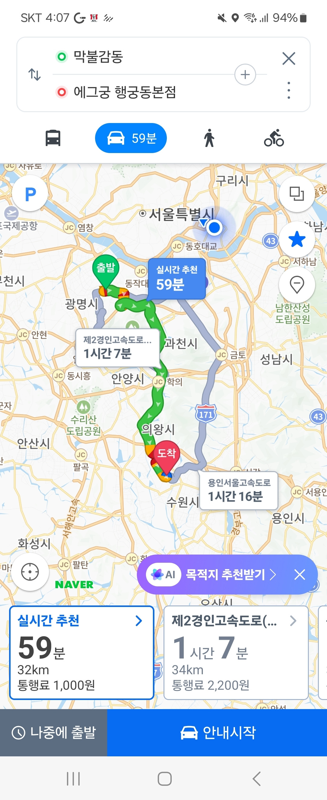 Screenshot_20250714_160718_NAVER Map.jpg
