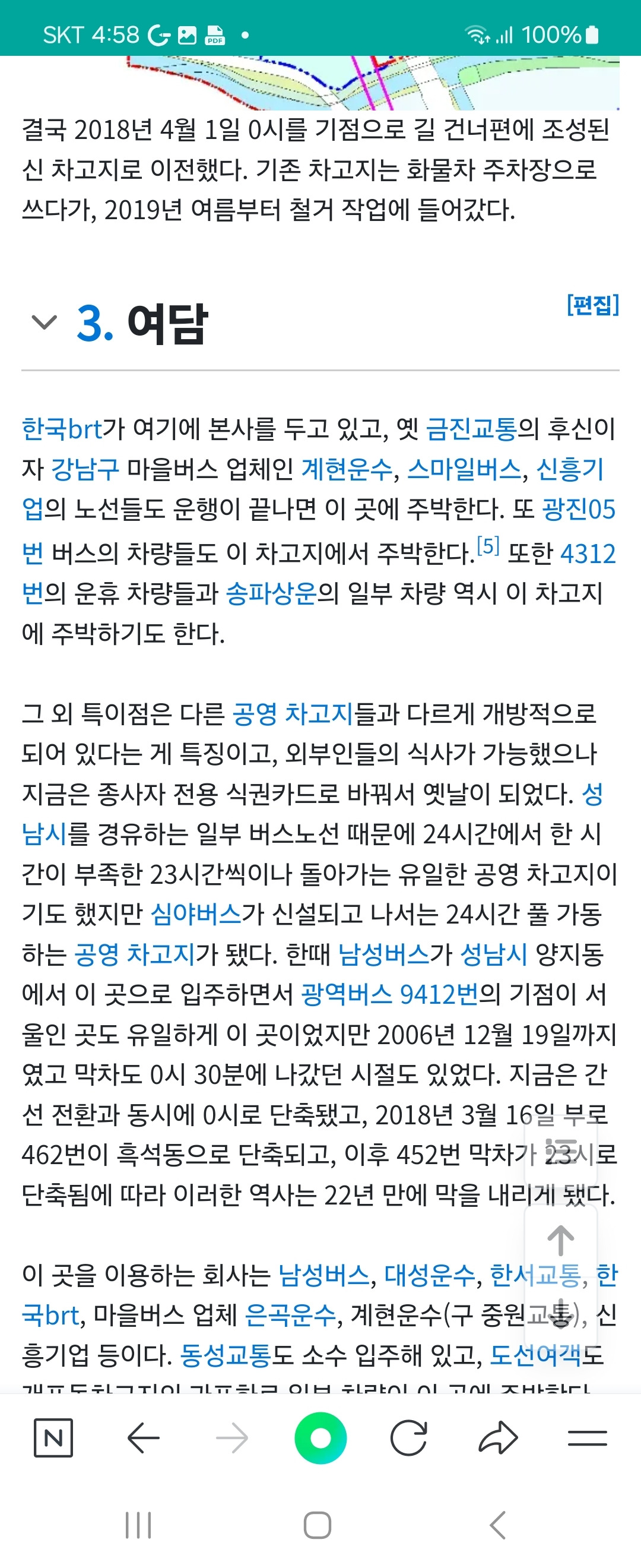 Screenshot_20250801_165823_NAVER.jpg