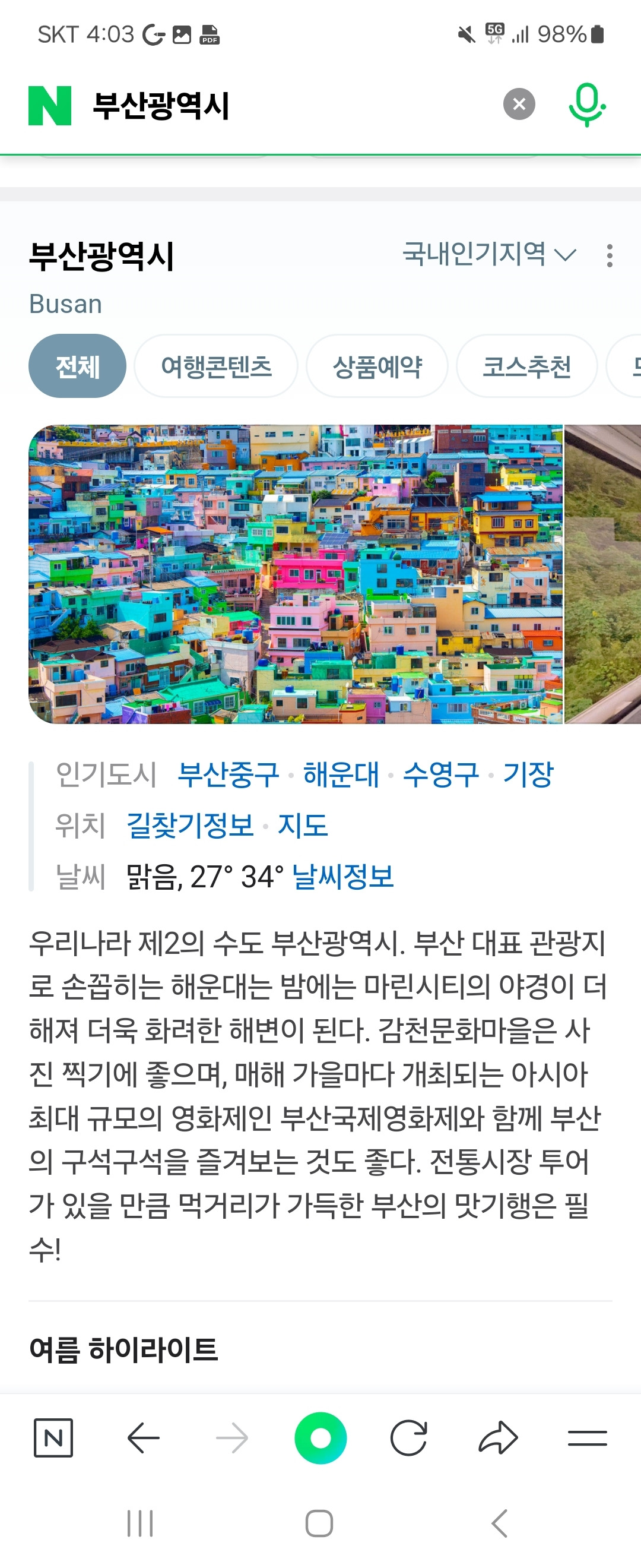 Screenshot_20250824_160357_NAVER.jpg