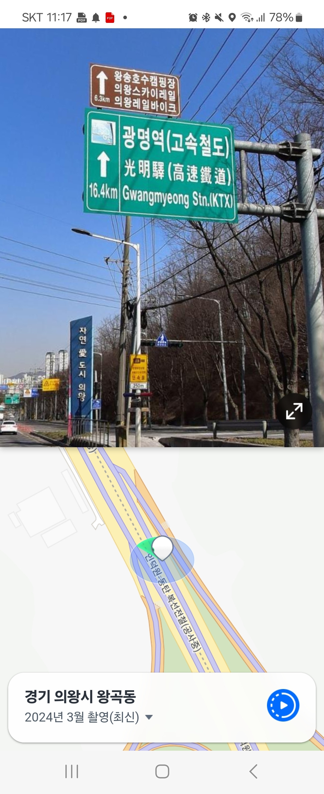 Screenshot_20250508_231757_NAVER Map.jpg