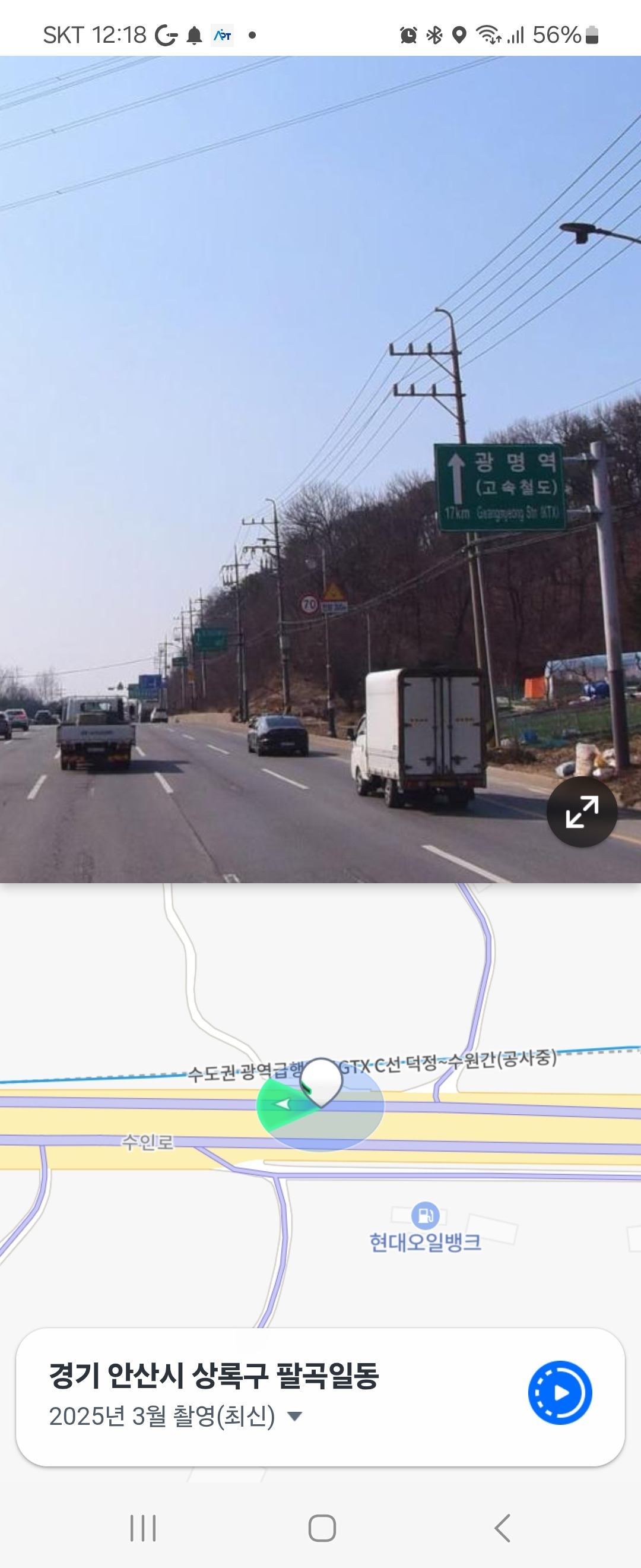 Screenshot_20250623_001801_NAVER Map.jpg