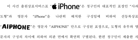 iPhone 심결 2.jpg