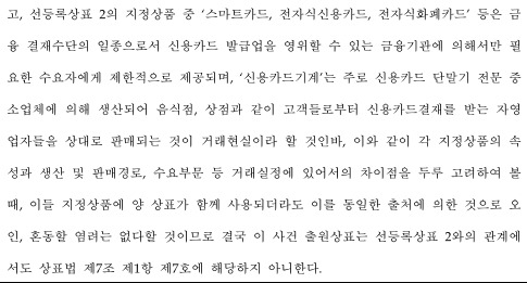 갤럭시 심결 3.jpg