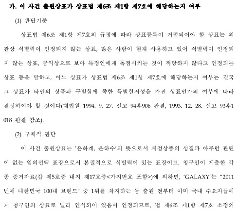 갤럭시 심결 1.jpg