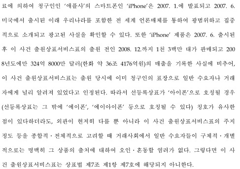 iPhone 심결 1.jpg