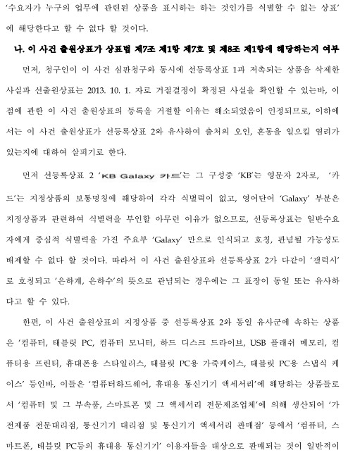 갤럭시 심결 2.jpg