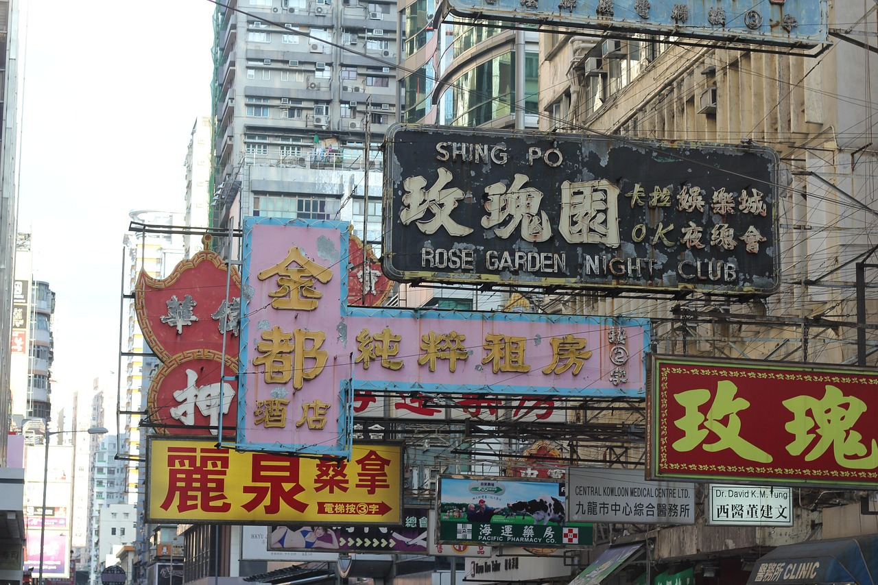 hong-kong-383963_1280.jpg