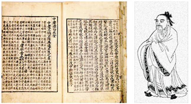 중용과 자사.jpg