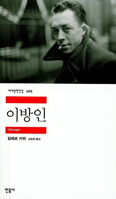 이방인.jpg