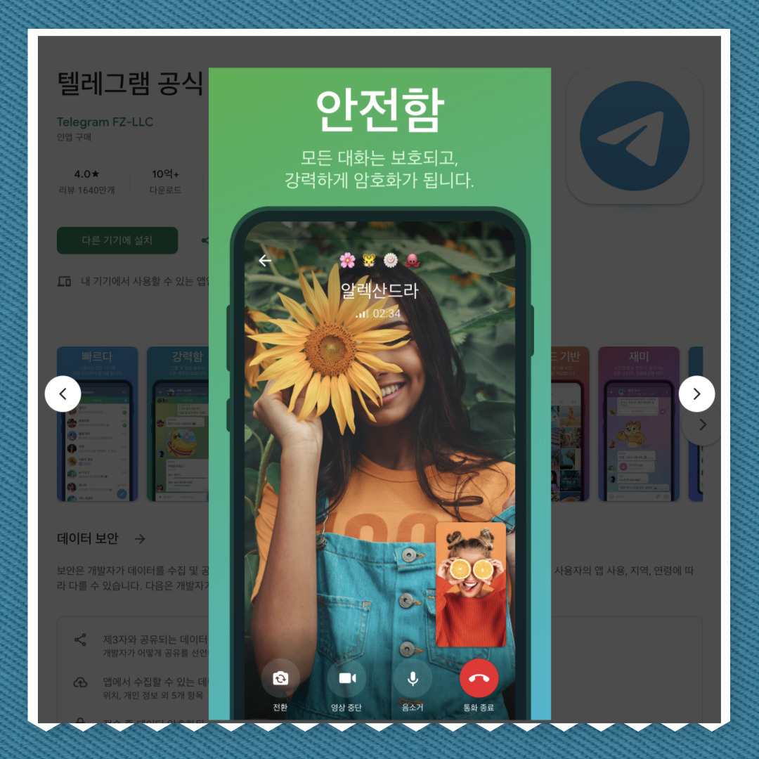 텔레그램 PC, 모바일 다운로드 설치 바로가기