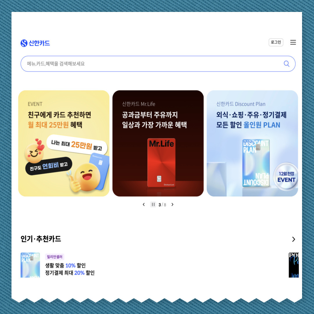 신한은행/카드, 고객센터 전화번호, 분실신고, 정지