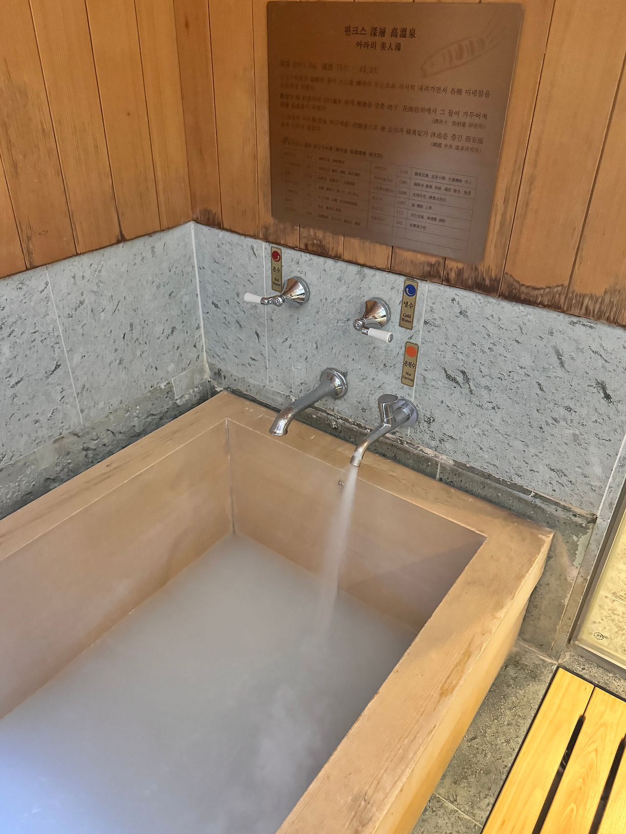 히노끼 욕탕.jpg