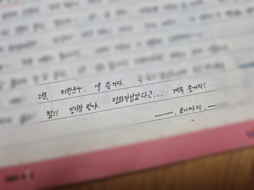 일기계속쓸거지.jpg
