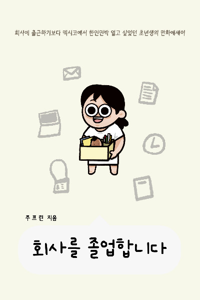 포폴 책 표지4.jpg