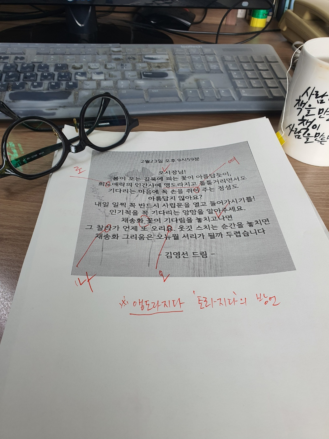 교정의 실제 2.jpg