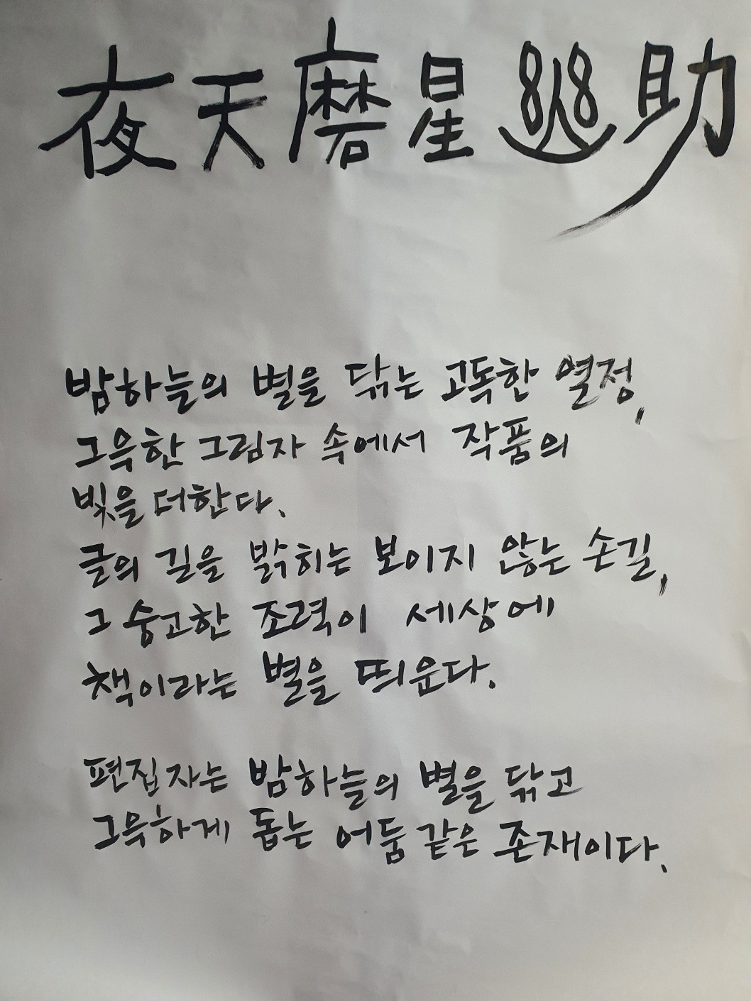 야천마성유조 1.jpg