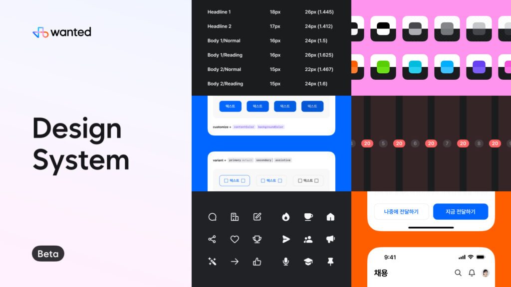 wanted-design-system-08-1024x576.jpg