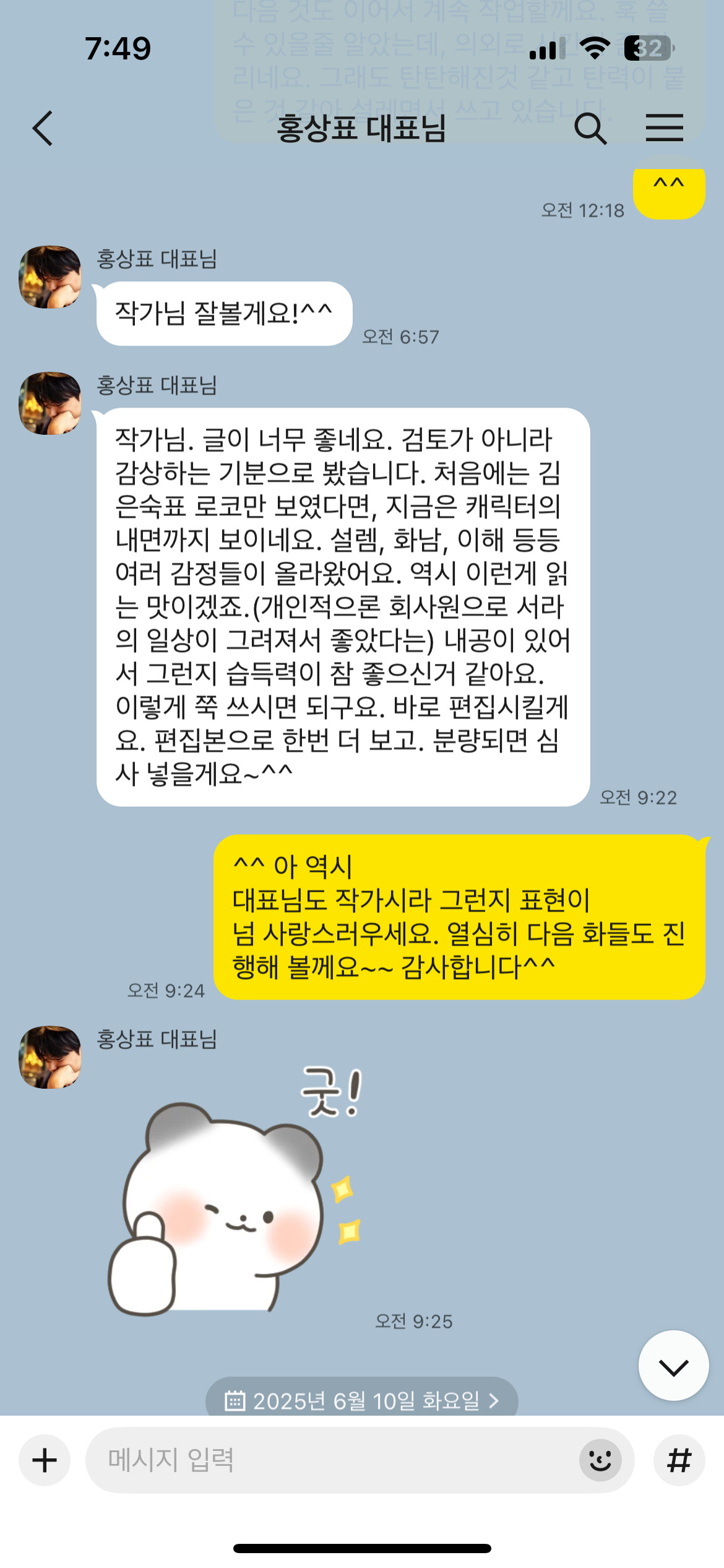 대표님 카톡1.jpg