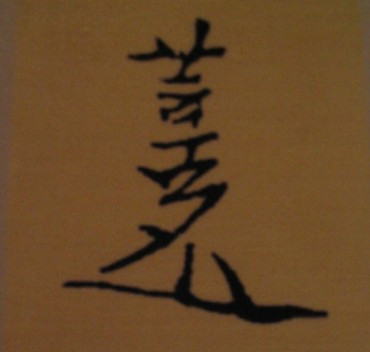 태종의 서명.jpg