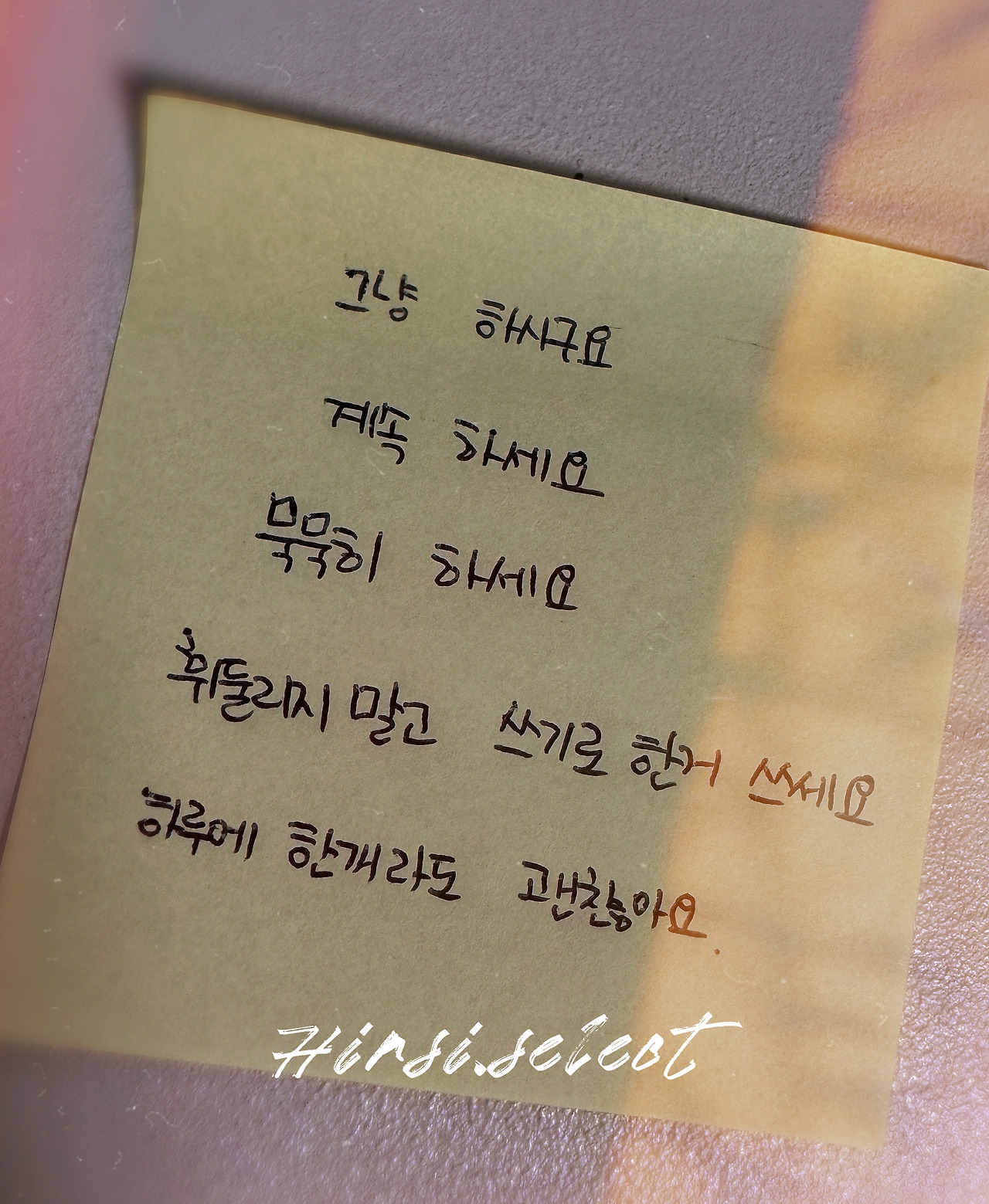 240823_포스트잇 메모.jpg