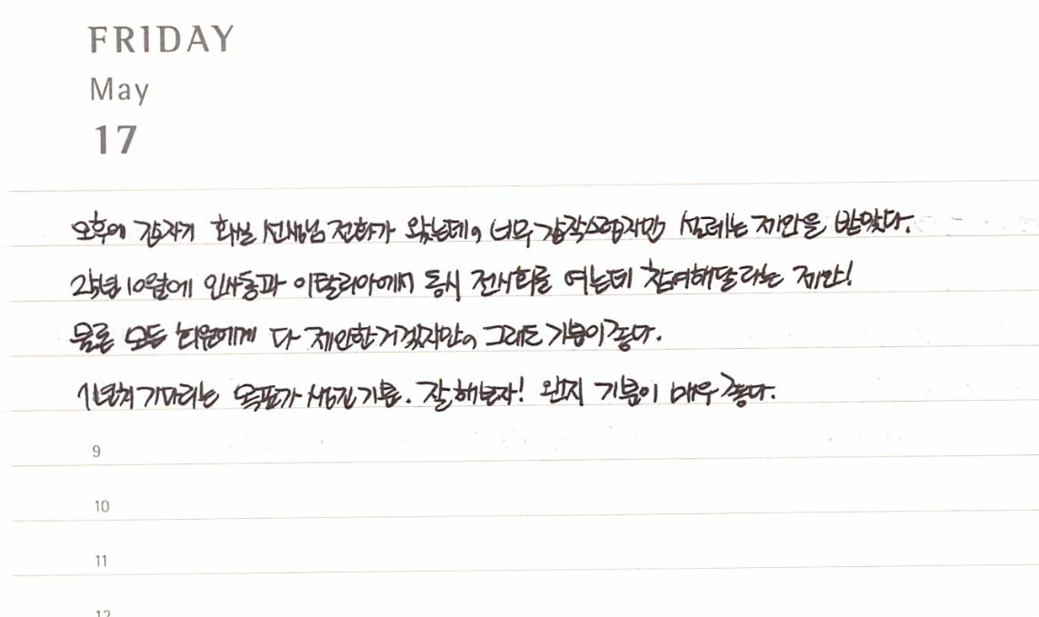 일기_240517.jpg
