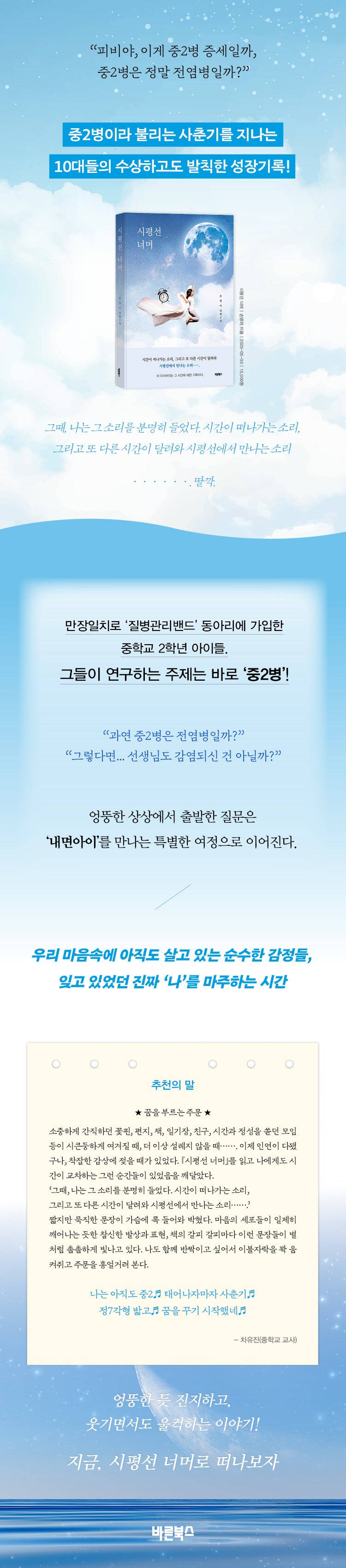 250611 시평선 너머_상세이미지.jpg