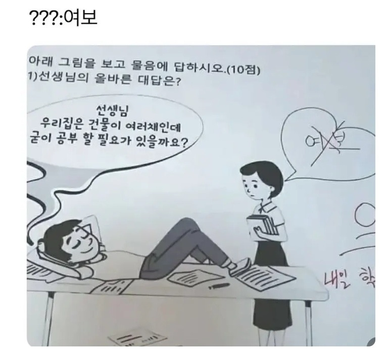 선생님의 대답은.jpg