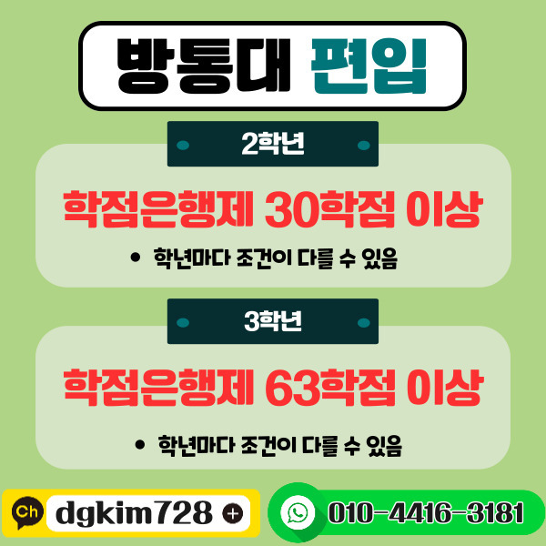 방통대-편입-001.jpg