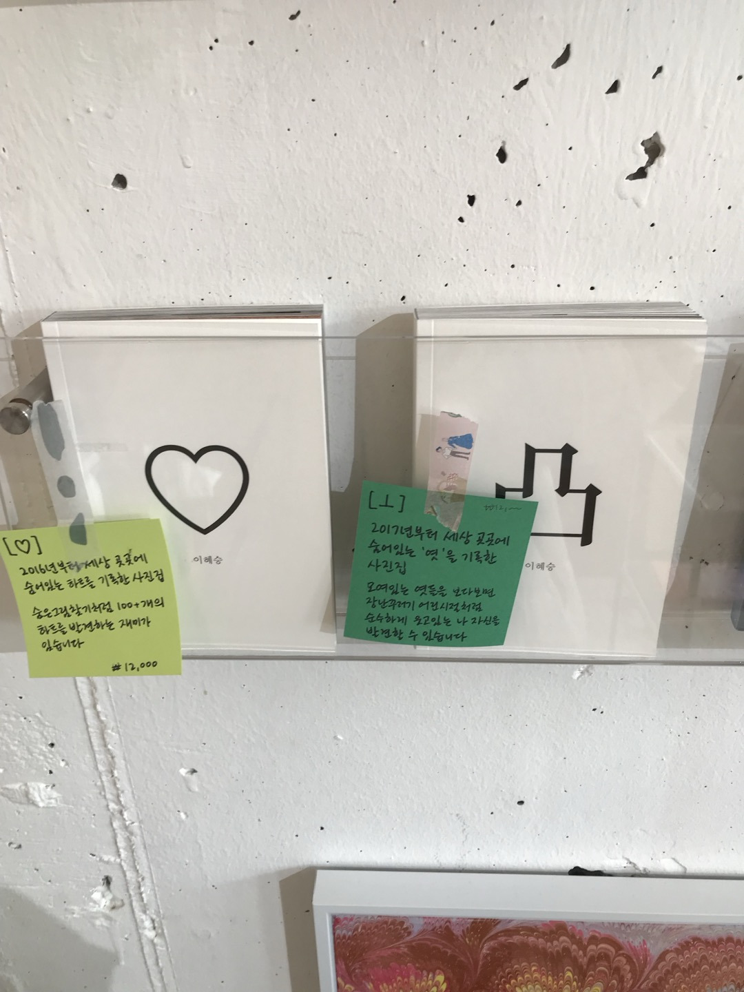 세상의 하트와 엿.jpg