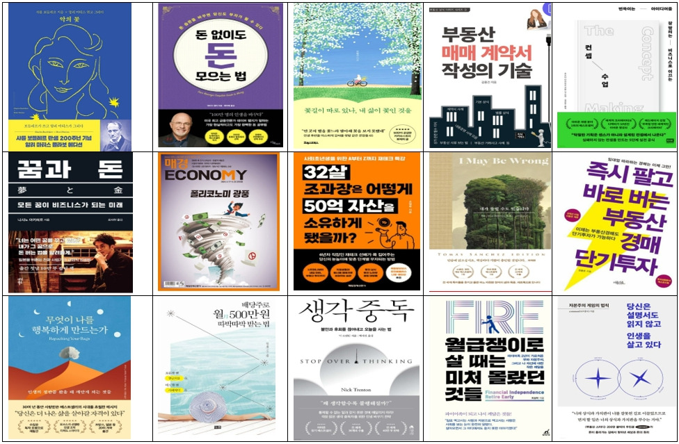 웰씨킴 201일-365일 독서 리스트(1).jpg