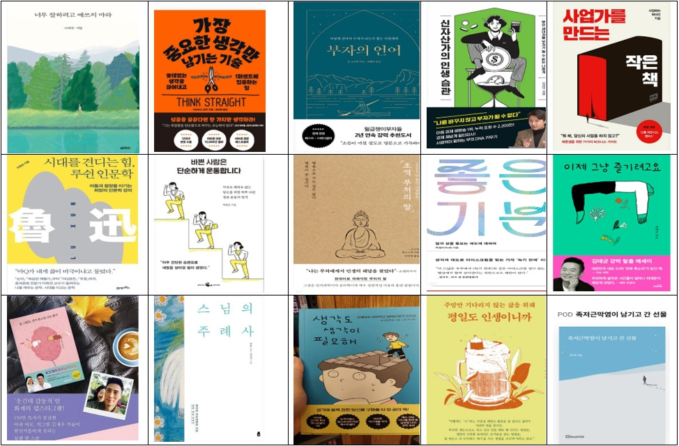 웰씨킴 201일-365일 독서 리스트(6).jpg