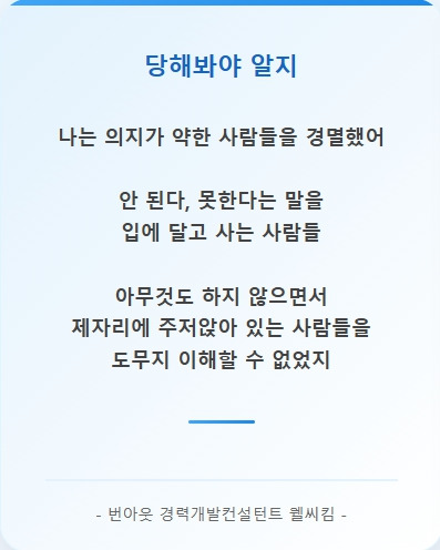 당해봐야 알지 1.jpg