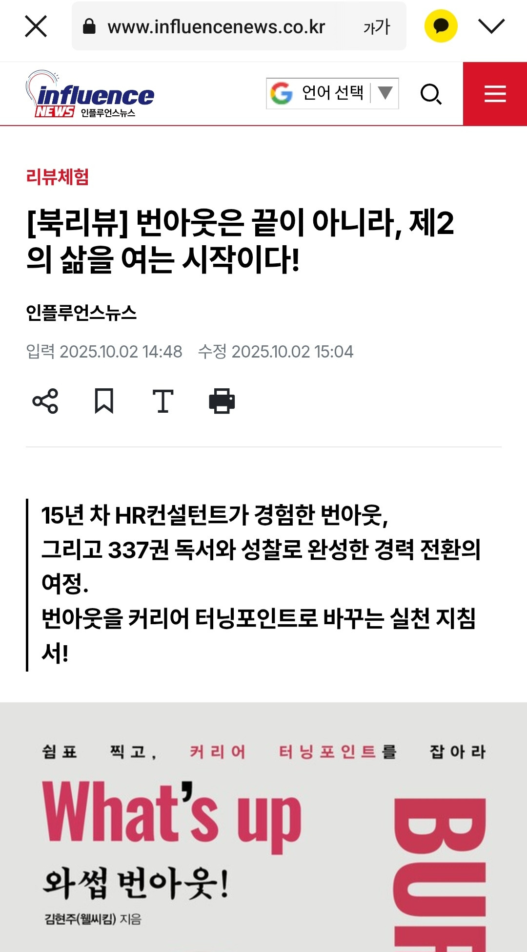 인플루언스뉴스 홍보기사 (3).jpg