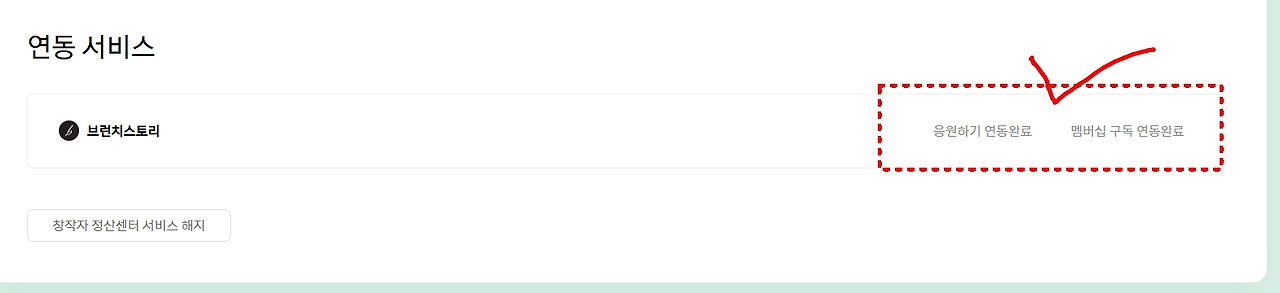 브런치 멤버십 작가 신청 11.jpg