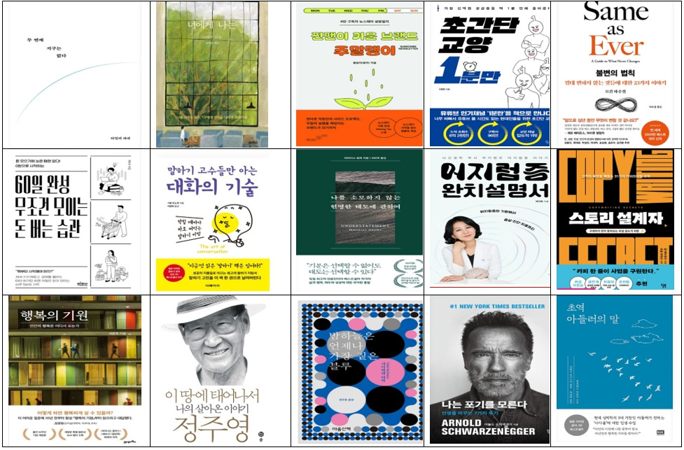 웰씨킴 201일-365일 독서 리스트(9).jpg