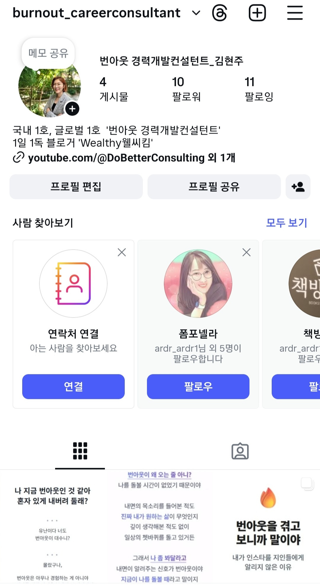 인스타 팔로워.jpg