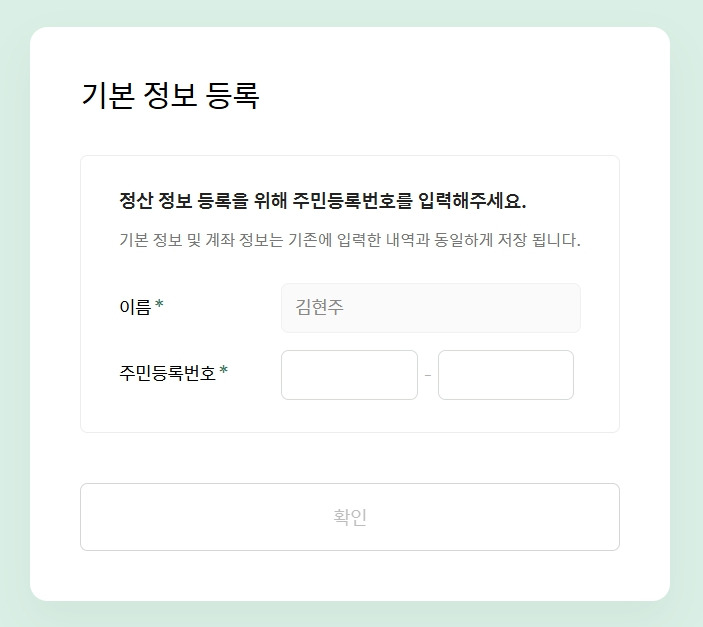 브런치 멤버십 작가 신청 9.jpg