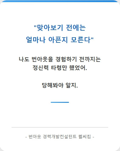 당해봐야 알지 3.jpg