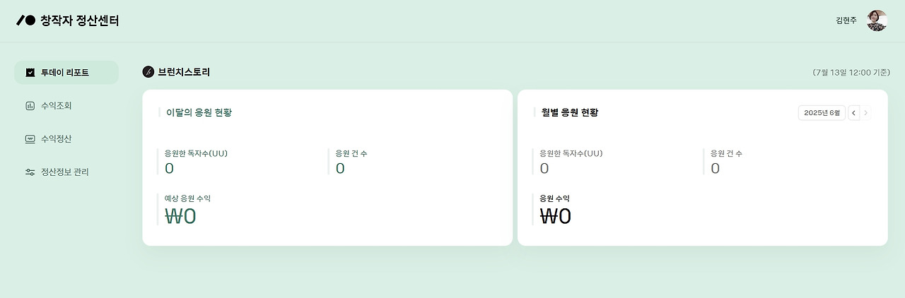 브런치 멤버십 작가 신청 7.jpg