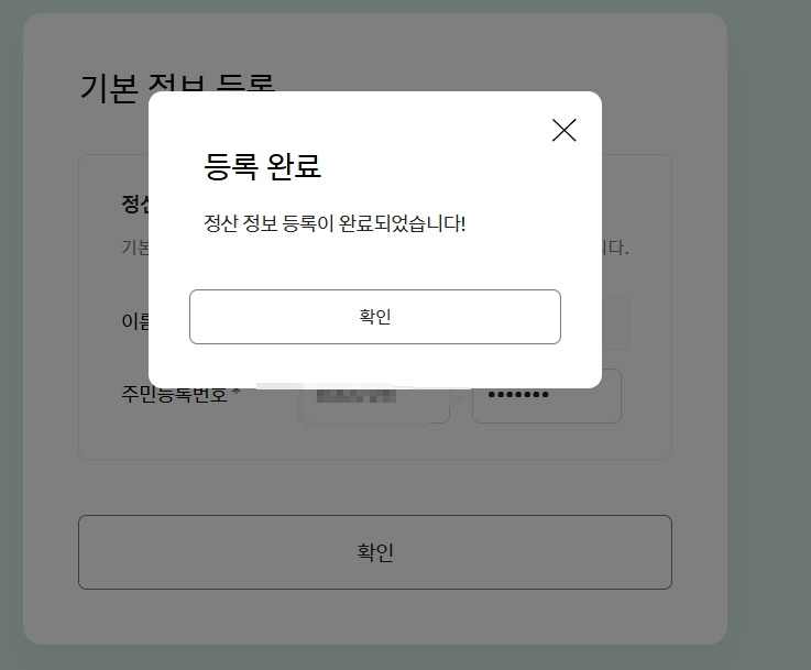 브런치 멤버십 작가 신청 10.jpg