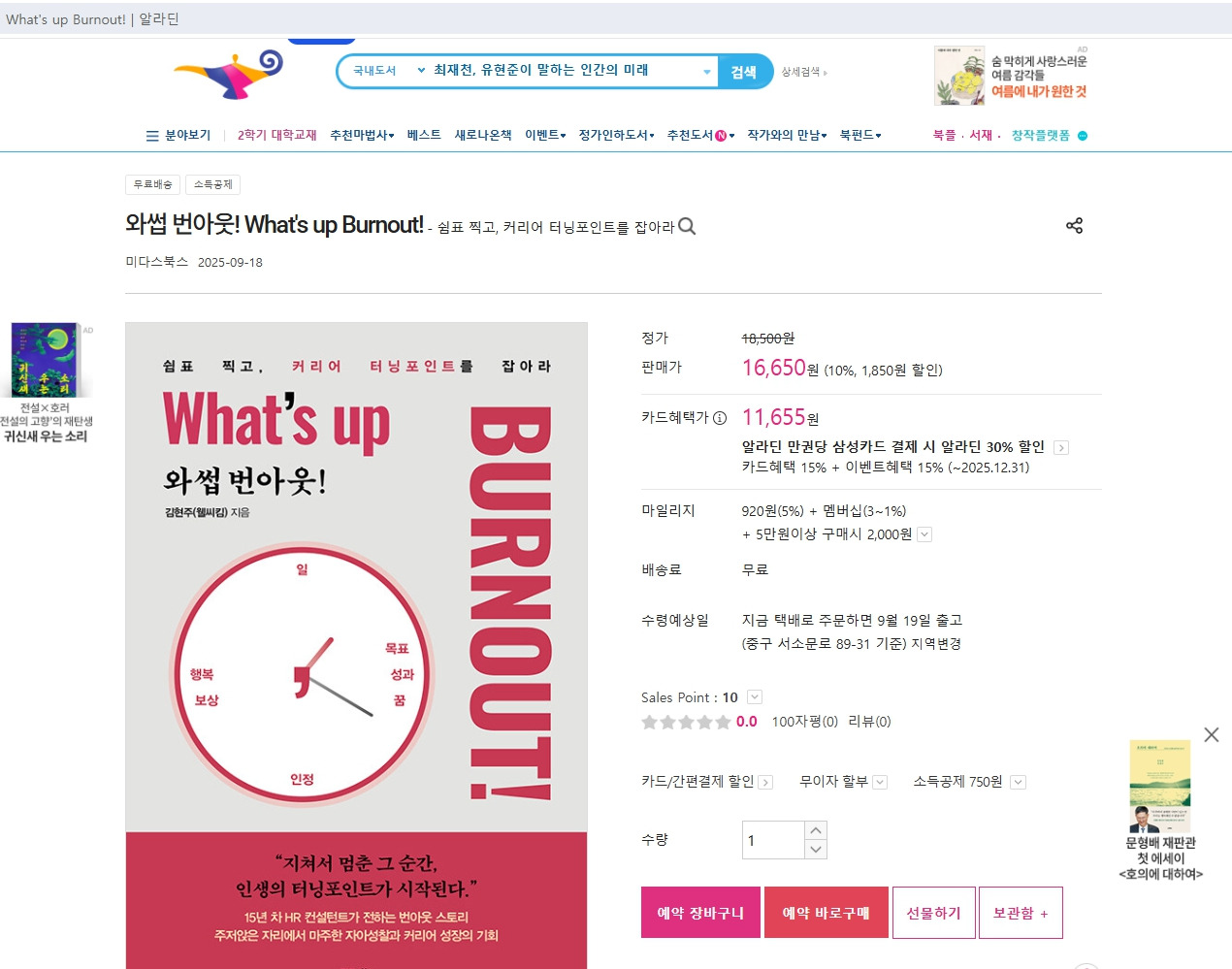 알라딘 예매 1.jpg