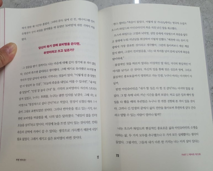 와썹번아웃 도서리뷰 1.jpg