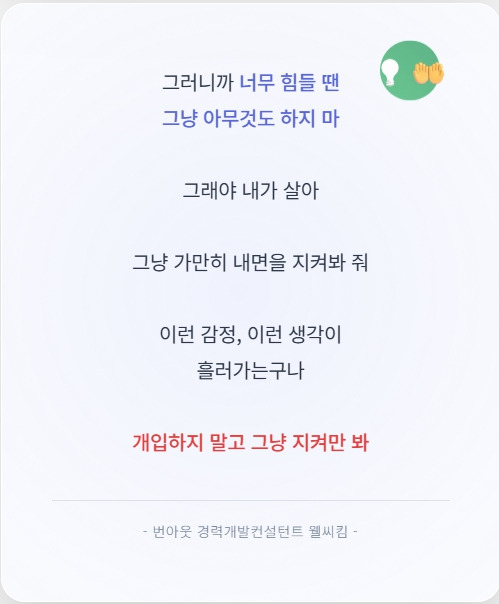 힘들 때 웃는 게 일류 3.jpg