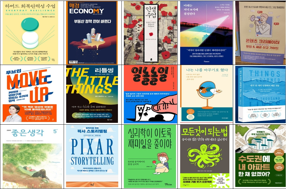 웰씨킴 201일-365일 독서 리스트(2).jpg