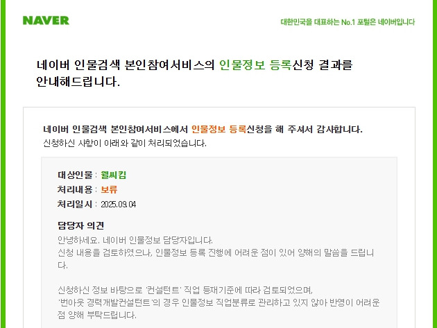 인물등록 보류.jpg