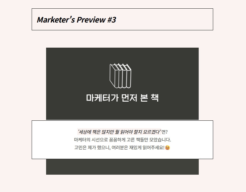 와썹번아웃 미다스북스 마케터 픽 1.jpg