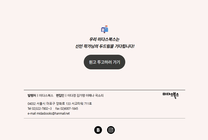 와썹번아웃 미다스북스 마케터 픽 4.jpg