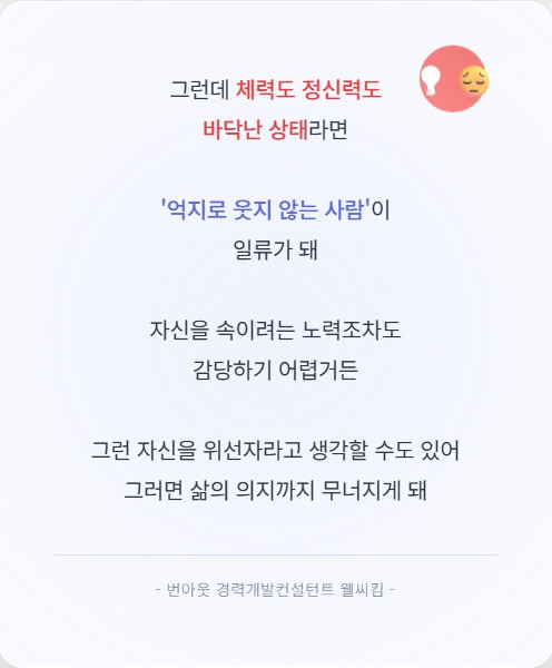 힘들 때 웃는 게 일류 2.jpg